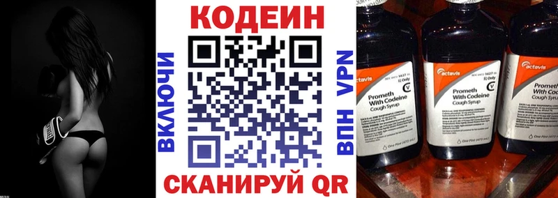 Кодеиновый сироп Lean напиток Lean (лин)  Купить где  Киржач 
