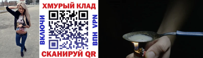 Купить где  Киржач  ГЕРОИН хмурый 