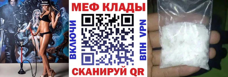 Меф мука  Купить где  Киржач 