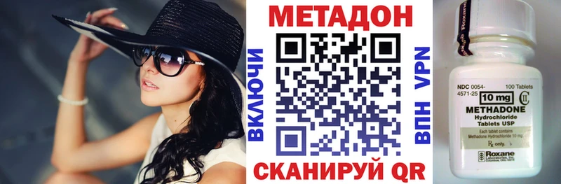 МЕТАДОН VHQ  Купить закладки  Киржач 